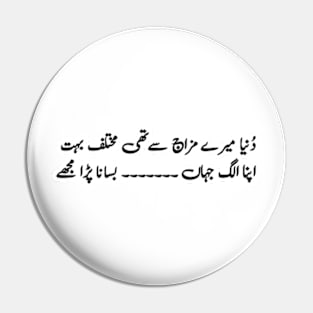 Urdu poetry Pin