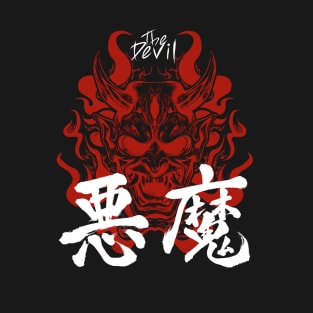 THE DEVIL T-Shirt