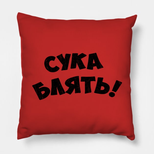 Cyka blyat Pillow by valentinahramov