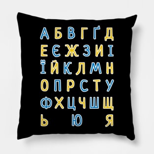 Ukrainian Abc Alphabet Pillow