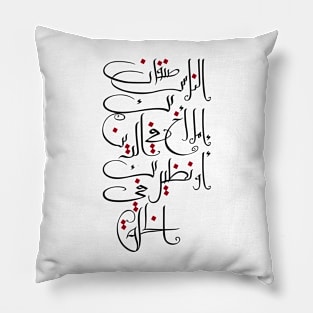 People kinds in Arabic Pillow