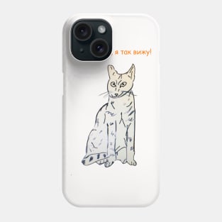 CAT Phone Case