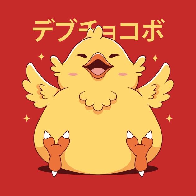 Fat Chocobo by Alundrart