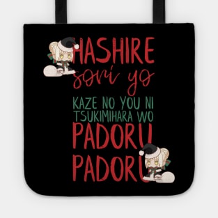 Cute Chibi Saber Alter PADORU 2 from Fate Stay Night Tote