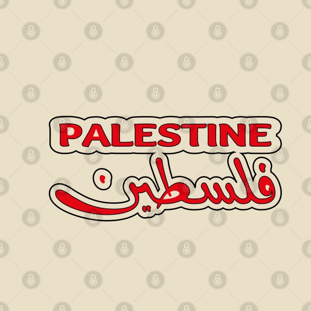 Free Palestine,Palestine solidarity,Support Palestinian artisans,End occupation by egygraphics