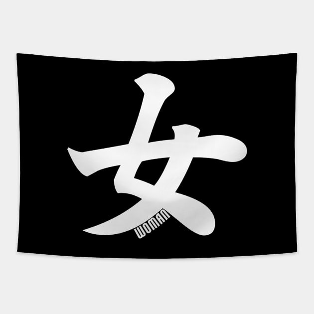 女 Onna - Woman In Japanese Kanji - white Tapestry by Everyday Inspiration