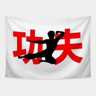 Kung Fu - martial arts style fly kick logo Tapestry