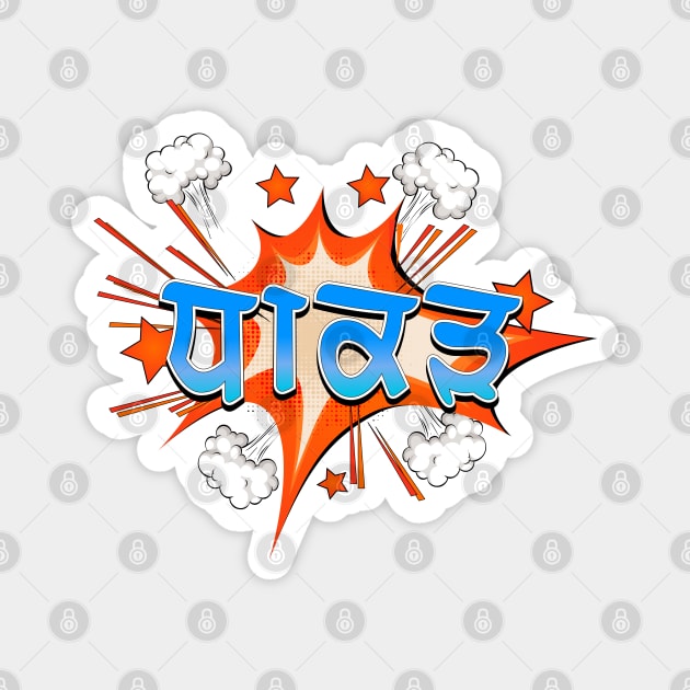 Dhakad - A fearless punjabi person Magnet by PUNJABISTYL