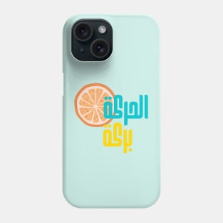 Arabic Fitness Saying| Move Your Body Phone Case