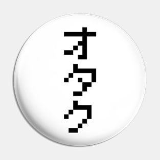 OTAKU 8 Bit Pixel Japanese Katakana Pin