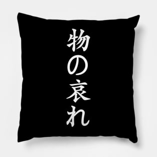 White Mono No Aware (Japanese for the "pathos of things" in white vertical kanji) Pillow