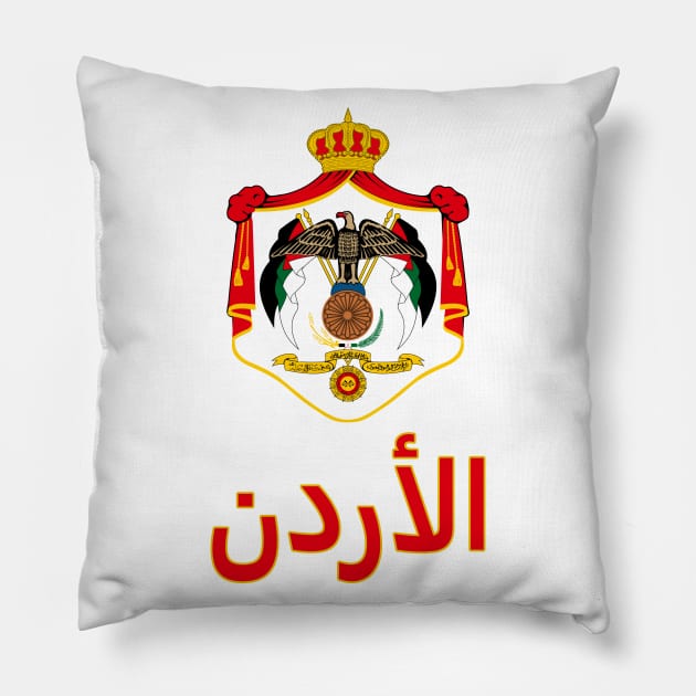 Jordan - (in Arabic) Jordanian Coat of Arms Design Pillow by Naves