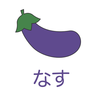 Subete ga F ni Naru Eggplant | Nasu T-Shirt