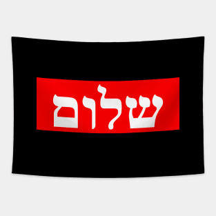 Hebrew Word for Peace Tapestry