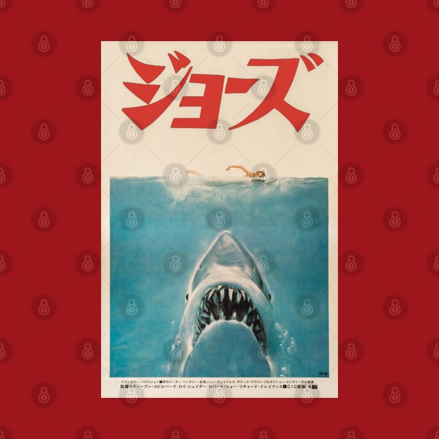 Jaws Japan Poster by Zerowear