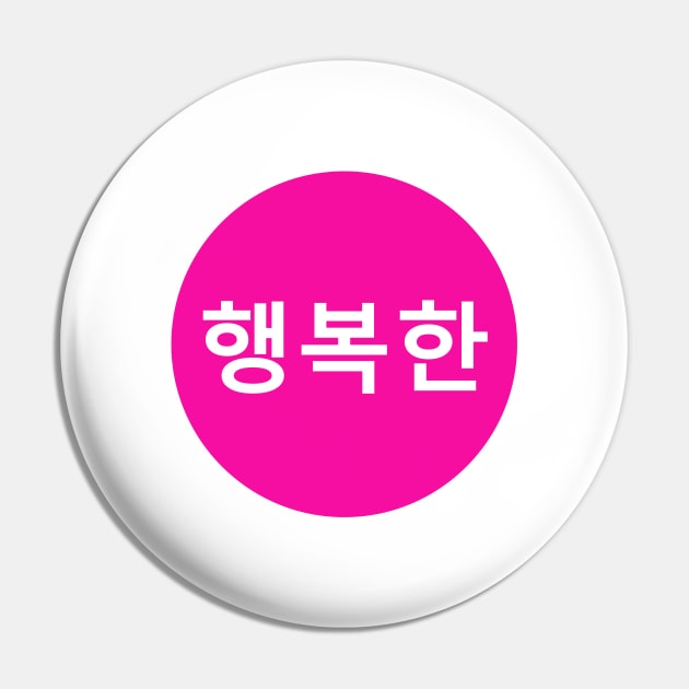 Happy In Korean - Pink Round Pin by SpHu24