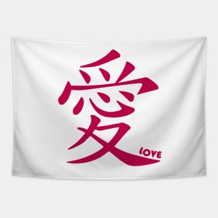 LOVE Logo Tapestry