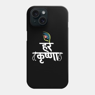 Hare Krishna Hare Krishna Mantra Peacock Feather Chanting Hinduism Phone Case