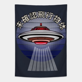 Retro UFO with kanji Unidentified Flying Object Tapestry