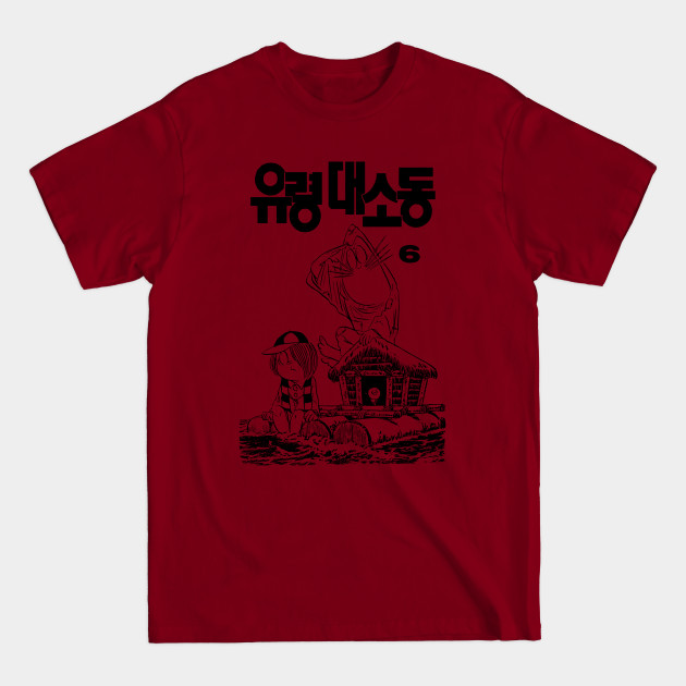 GeGeGe No Kitaro - Korean Version - Gegege No Kitaro - T-Shirt GeGeGe No Kitaro - Korean Version - Gegege No Kitaro - T-Shirt