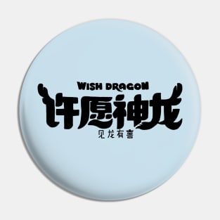 Wish Dragon Text Black Pin