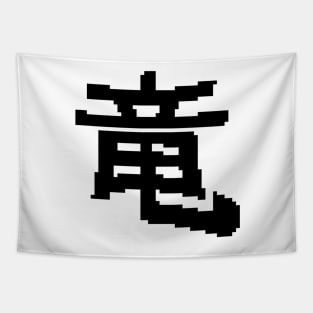 8bit dragon kanji Tapestry