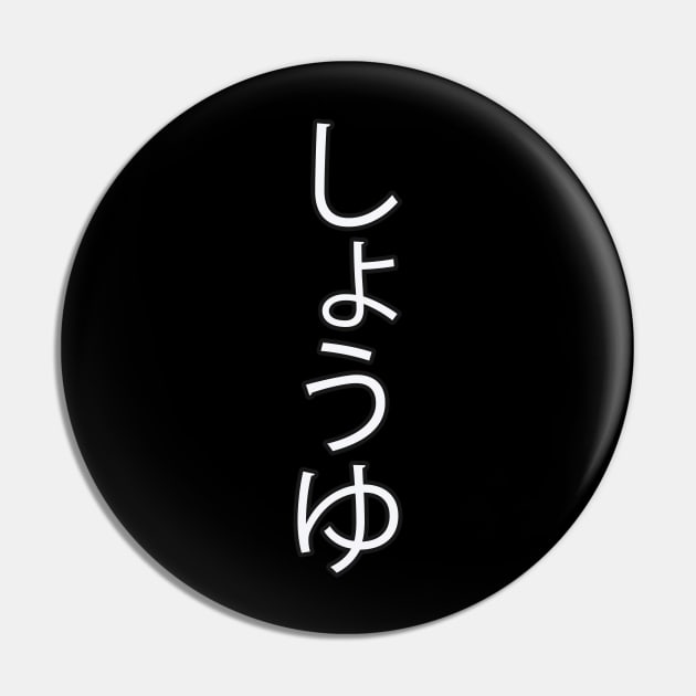 Shoyu - Japanese Hiragana for "Soy Sauce" Pin by Hitokoto Designs