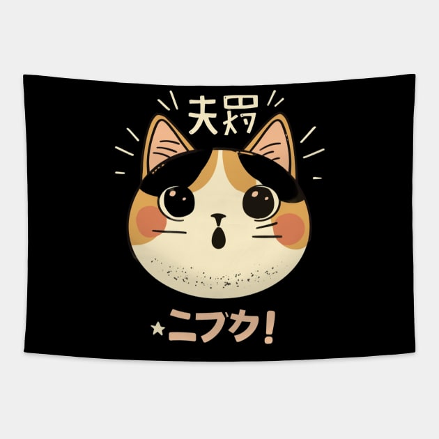 Kawaii Cat Expression Tapestry by skeleton sitting chained