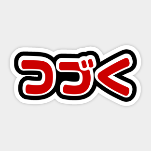 To Be Continued Stickers Teepublic