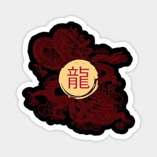 Year of the Dragon Modern Kanji Script Magnet