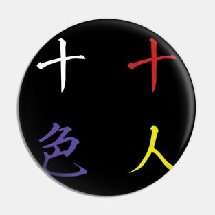 Japanese Kanji Different Strokes for Different Folks Pin