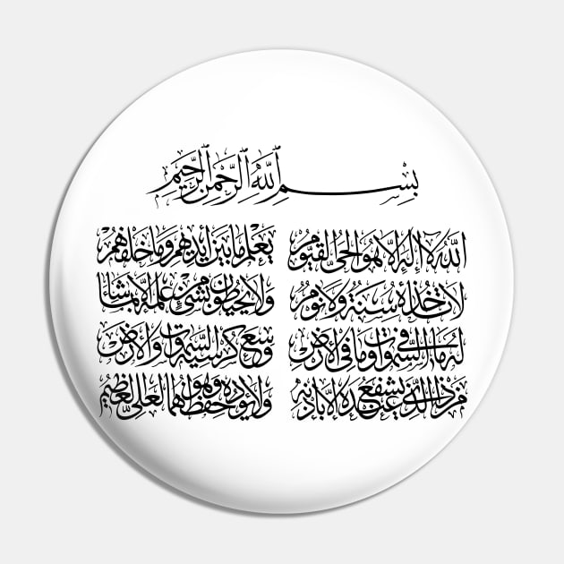 ayat al kursi, ayatul kursi, ayat ul kursi, Arabic calligraphy Arabic