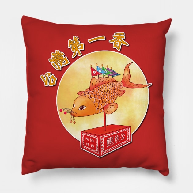 西港刈香Taiwan Temple Fair Art_Lucky koi fish Pillow by jessie848v_tw