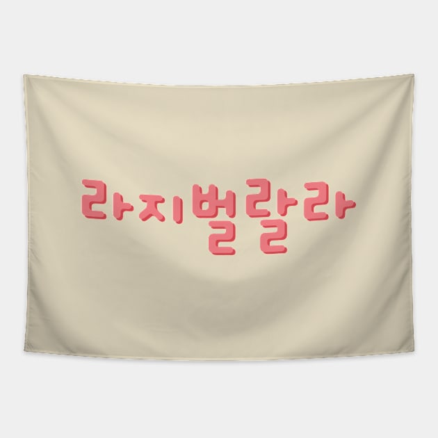 BTS Jimin lajibolala typography hangul Tapestry by Oricca