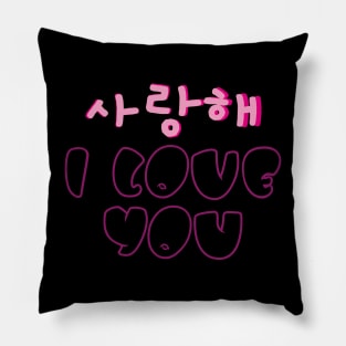 Saranghae - I Love You Pillow