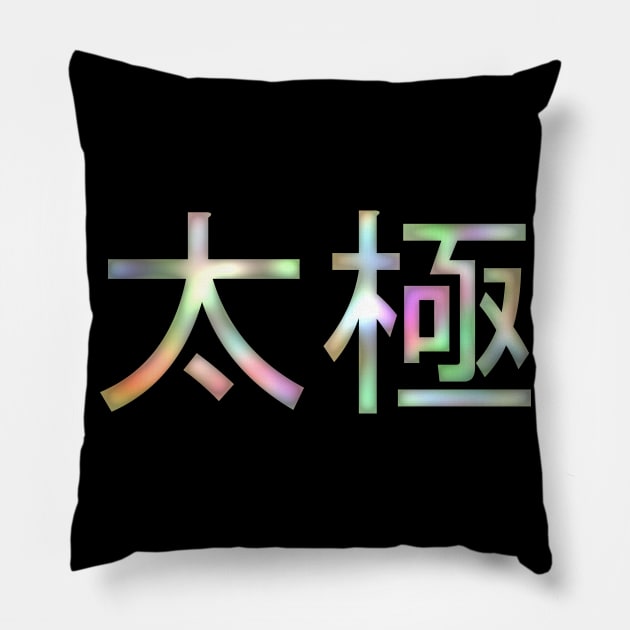 Tai chi Pillow by Nikokosmos