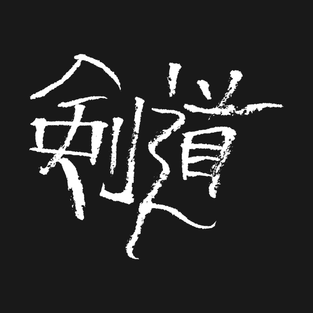 Kendo calligraphy (Kanji) by Nikokosmos