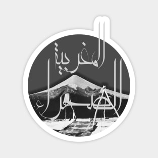 moroccan desert in arabic sticker black and white Magnet