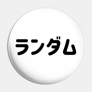 Random in Japanese Katakana ランダム black Pin