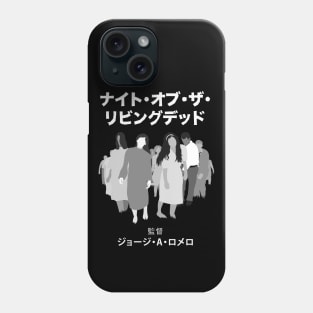 Night of the Living Dead (Japanese) Phone Case