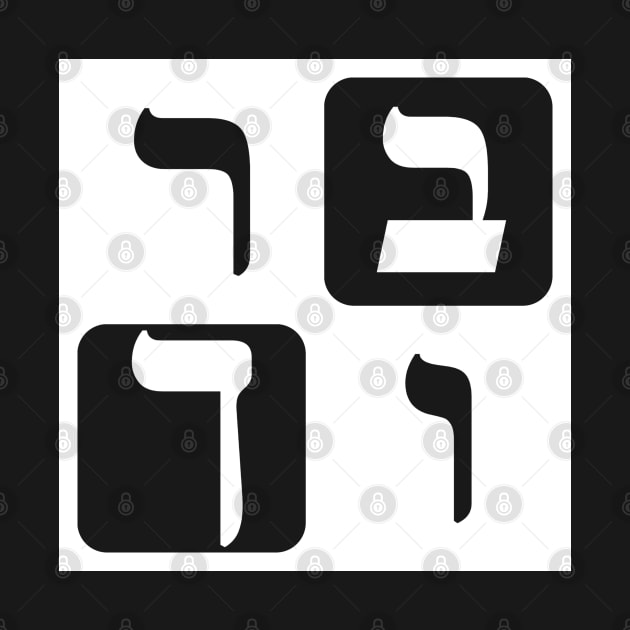 Hebrew Word for Blessed by Hebrewisms