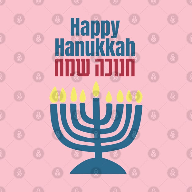 Happy Hanukkah - Hanukkah Sameach by JMM Designs