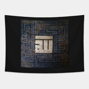 End in the Beginning - Allah - Basmala Tapestry