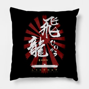 IJN Hiryu Carrier White Calligraphy Pillow