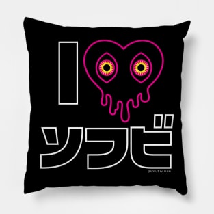 I LOVE SOFUBI Pillow