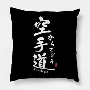 Karate Do Japanese White Kanji Calligraphy Pillow