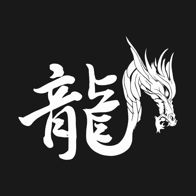 Year of The Dragon by ErwinTorresDesigns