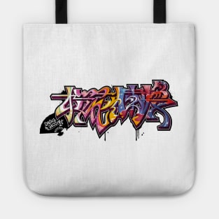 Japanese KANJI Graffiti OUKARANMAN Tote