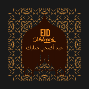 Eid Adha Mubarak 2020 Gift for Arabian Muslims T-Shirt