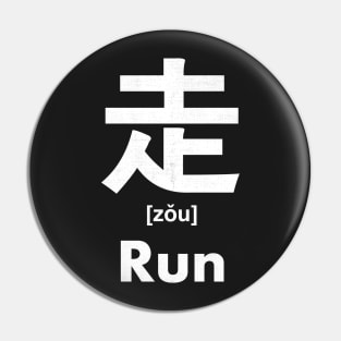 Run Chinese Character (Radical 156) Pin